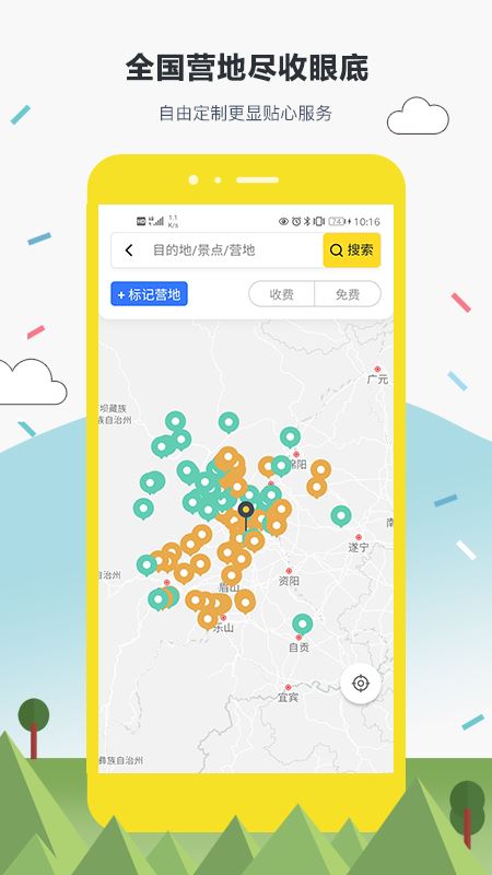 途居岛app