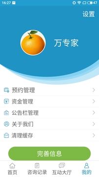 看上医医生端app