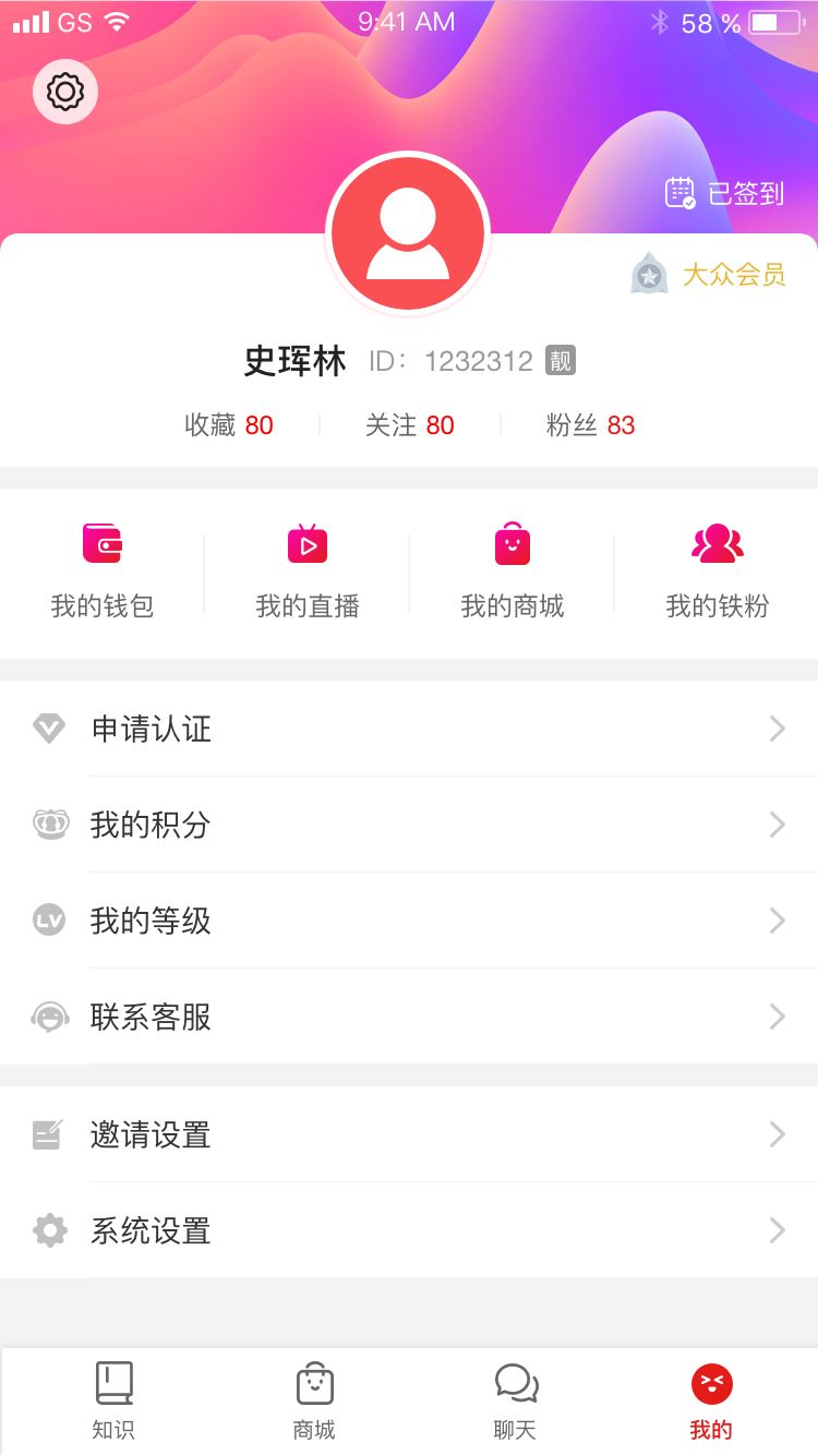 罗马市场app(知识服务)