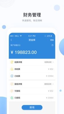 卓尔威盟友app