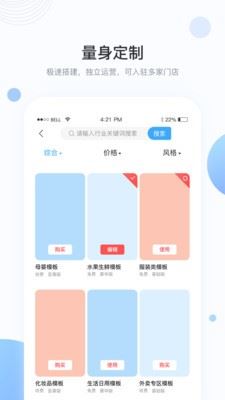 卓尔威盟友app