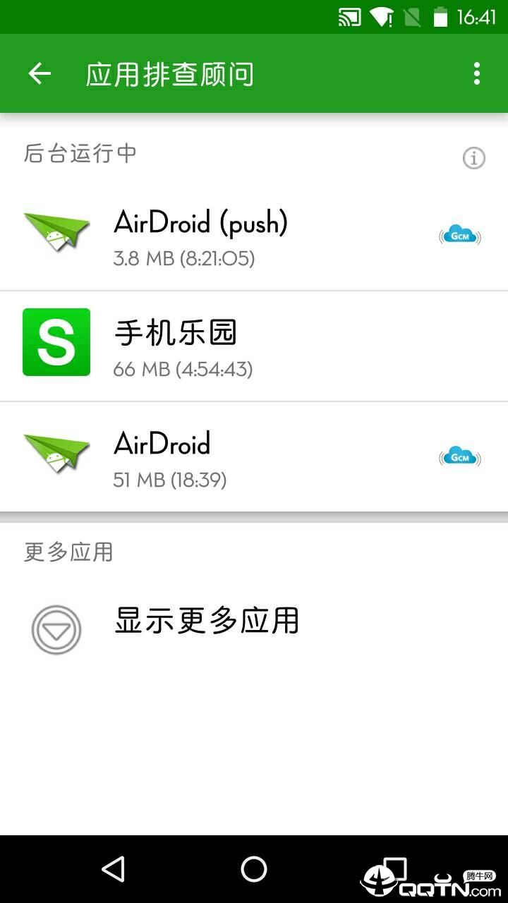 绿色守护app