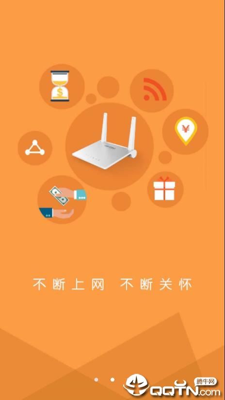 中移路由用户端app