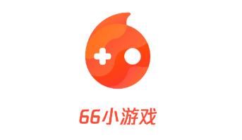 66小游戏app