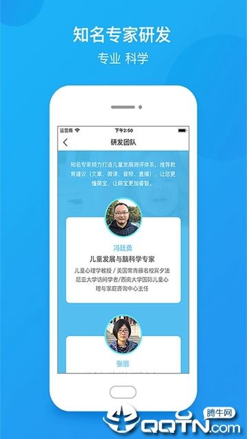 学前教育监测app