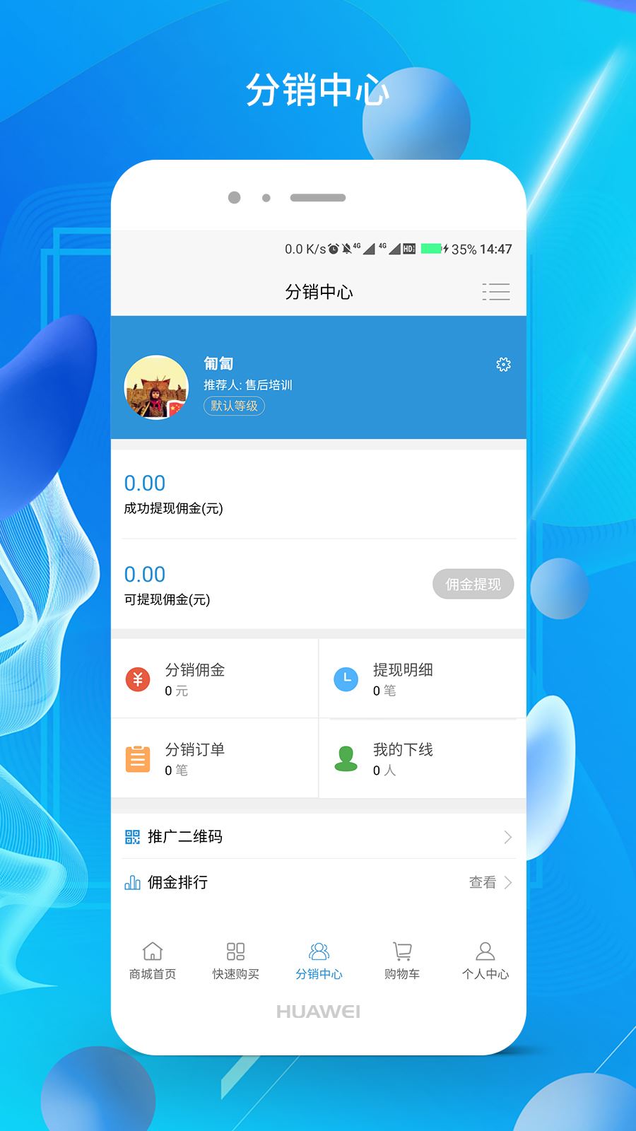 生鲜直供app