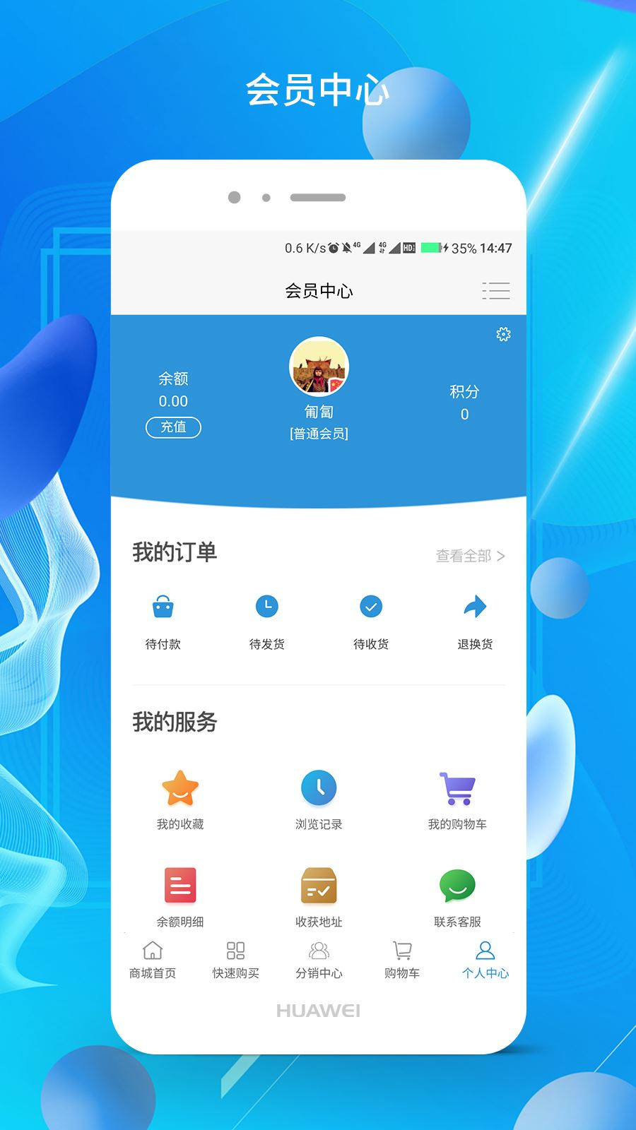 生鲜直供app