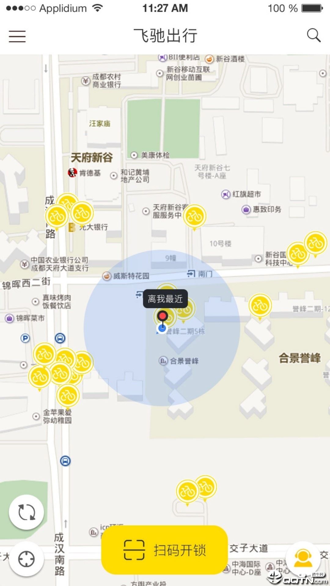 飞驰出行