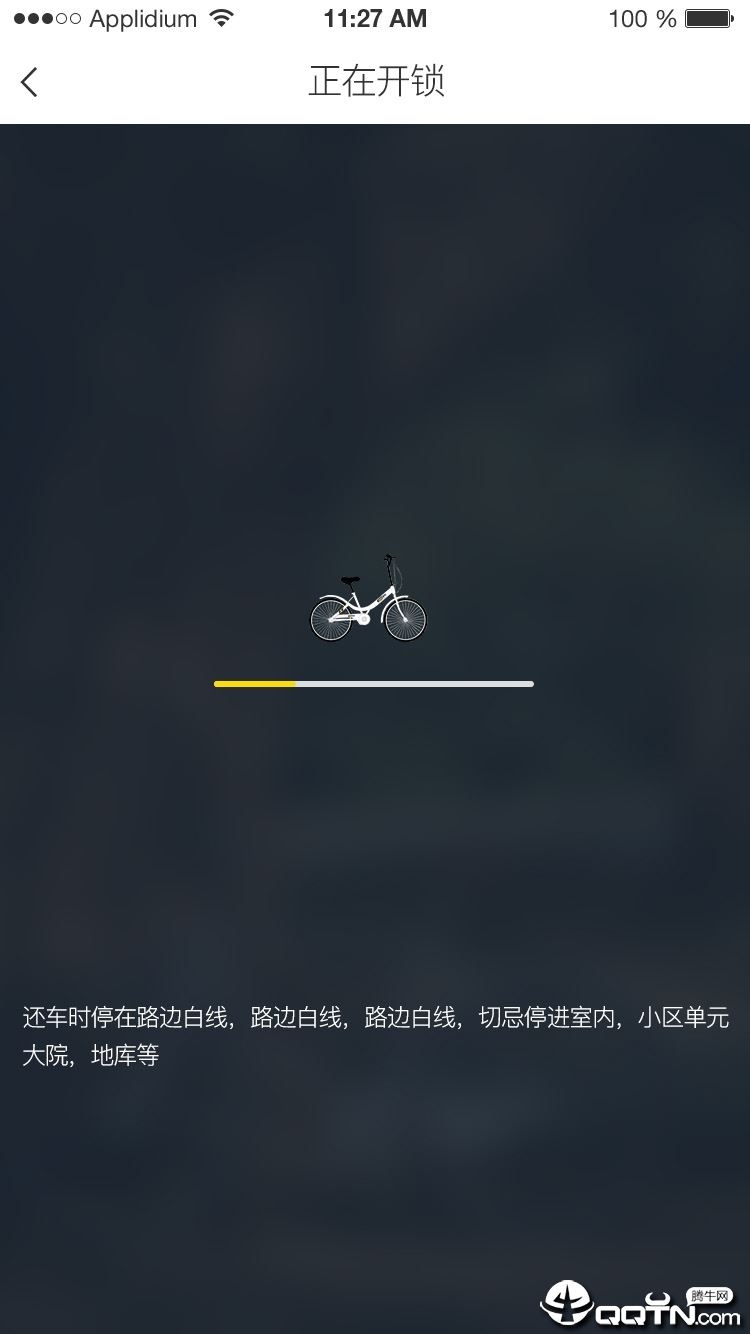 飞驰出行