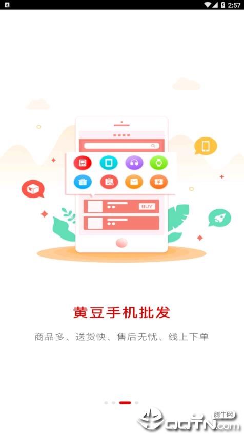 黄豆侠app