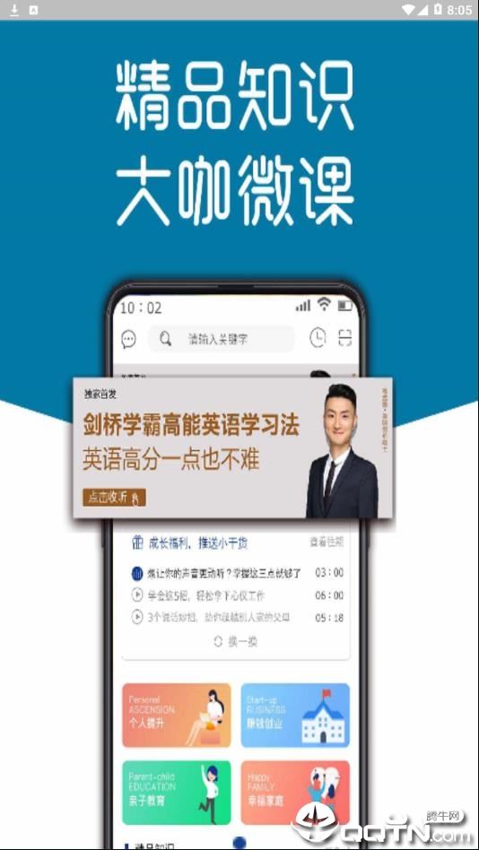 幸福法则app