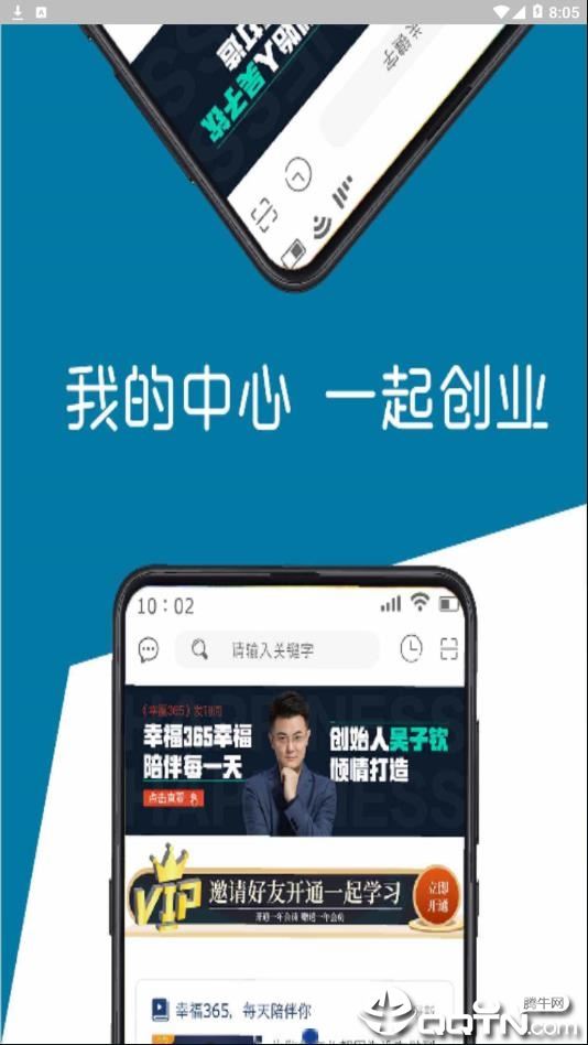 幸福法则app