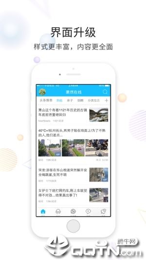 萧然在线app