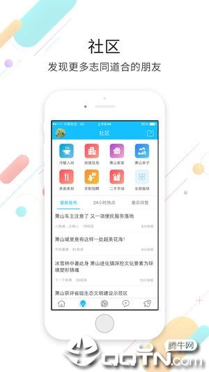 萧然在线app