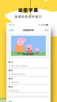 简易表情app