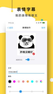 简易表情app