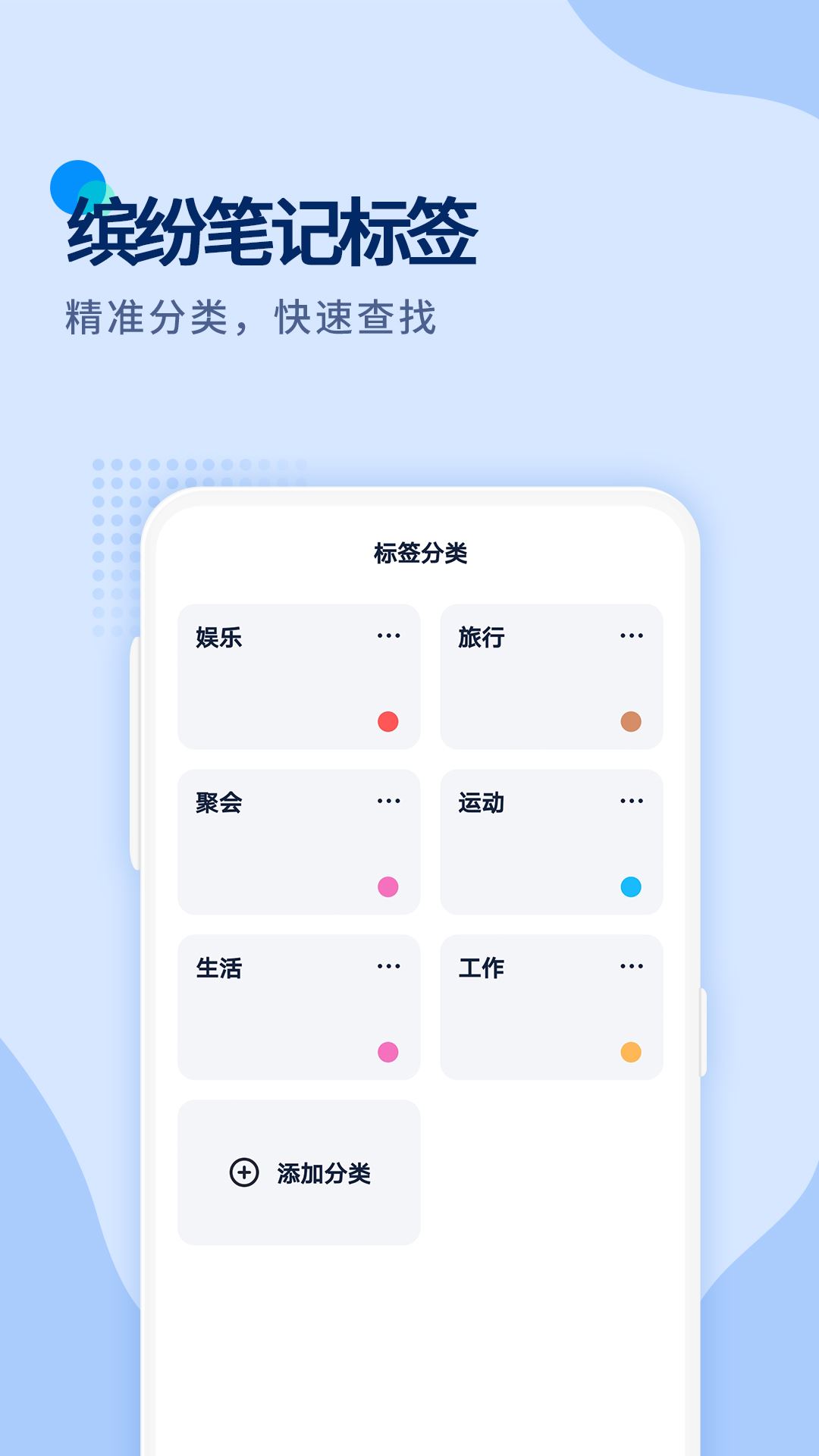 随心记记事本app