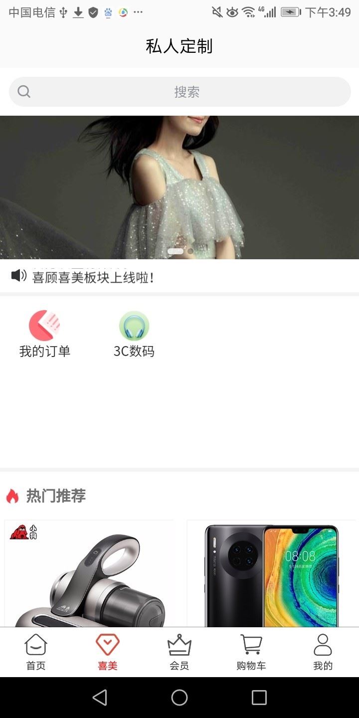 喜顾来app