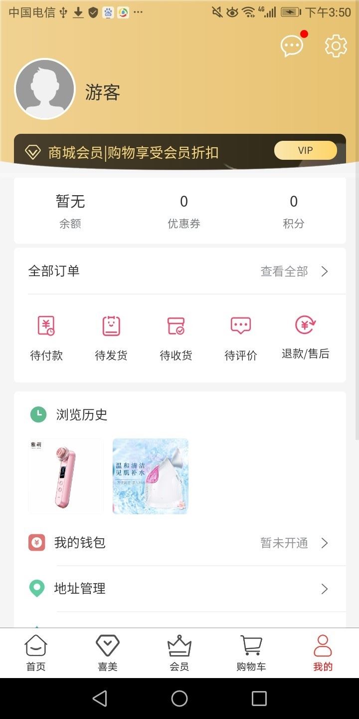 喜顾来app