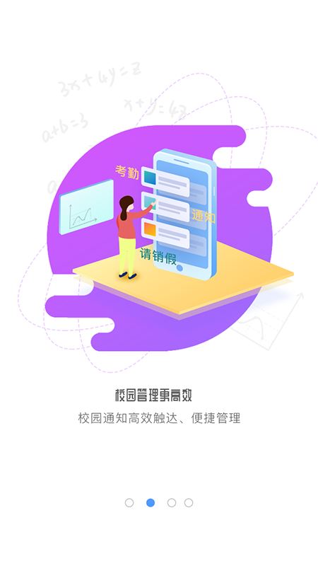 象牙塔教师端app