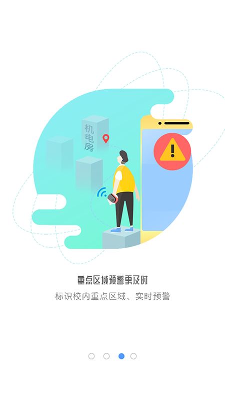 象牙塔教师端app