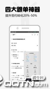 超兔快目标app