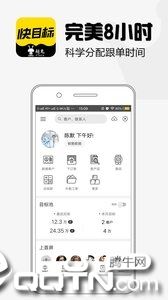 超兔快目标app