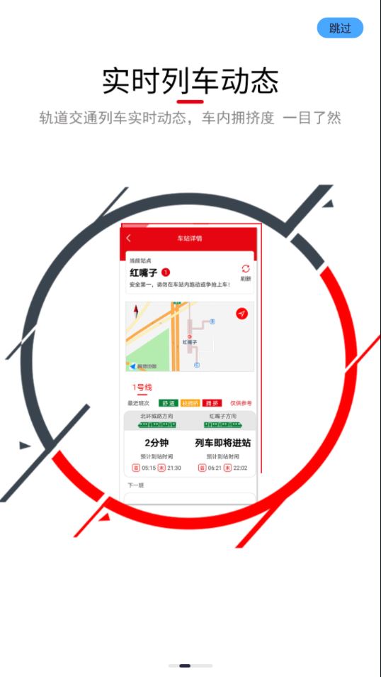 长春E出行app