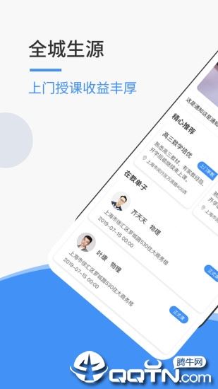 优思老师app