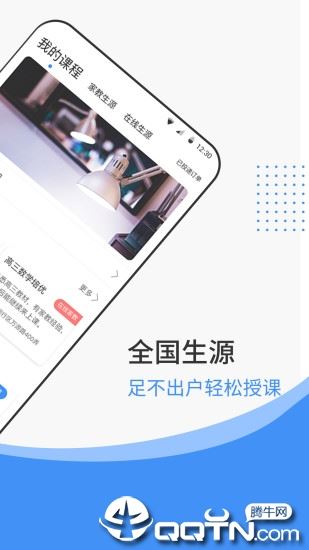 优思老师app