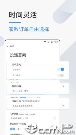 优思老师app