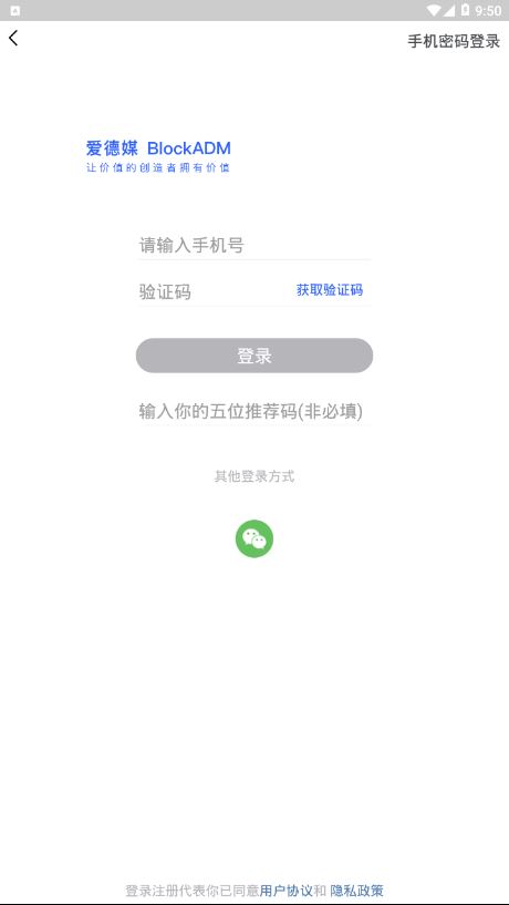 爱德媒
