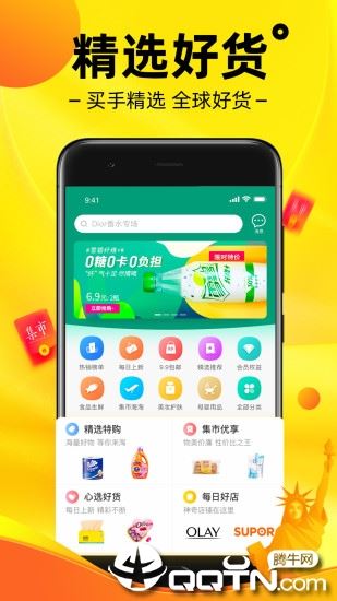 未来集市app