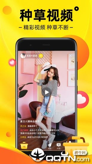 未来集市app