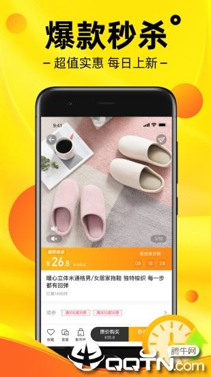 未来集市app