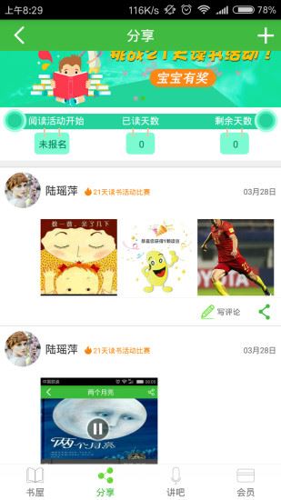 学之星app