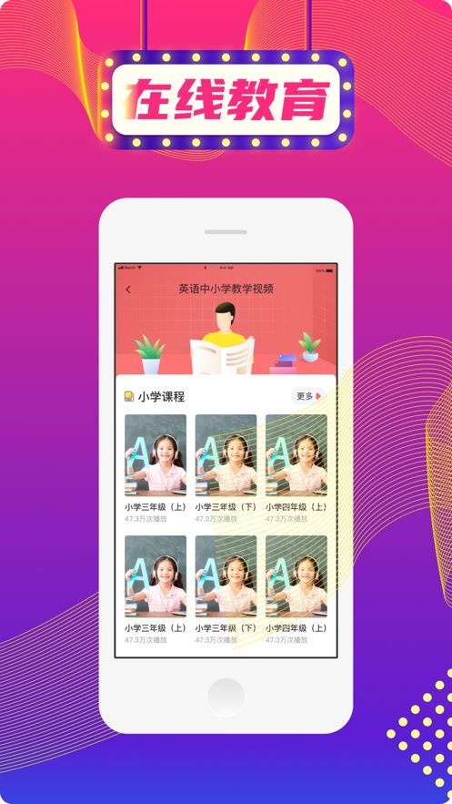 稍曼社区app