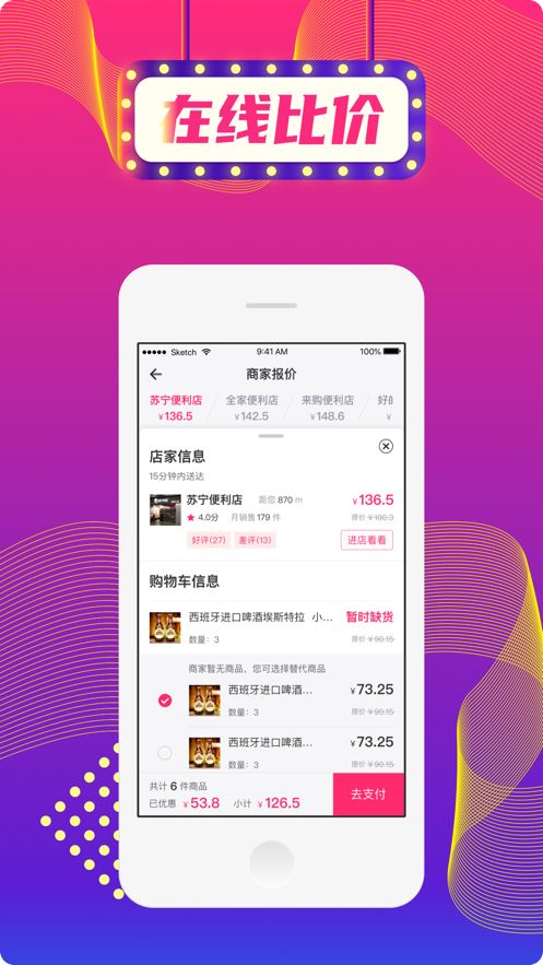 稍曼社区app