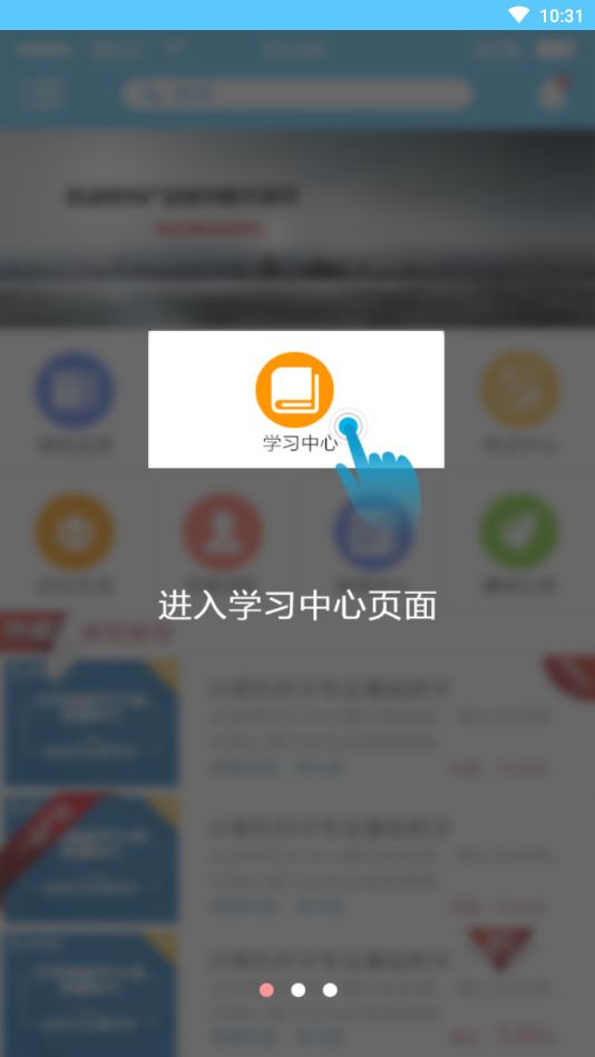 华豫专技app