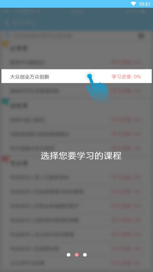 华豫专技app