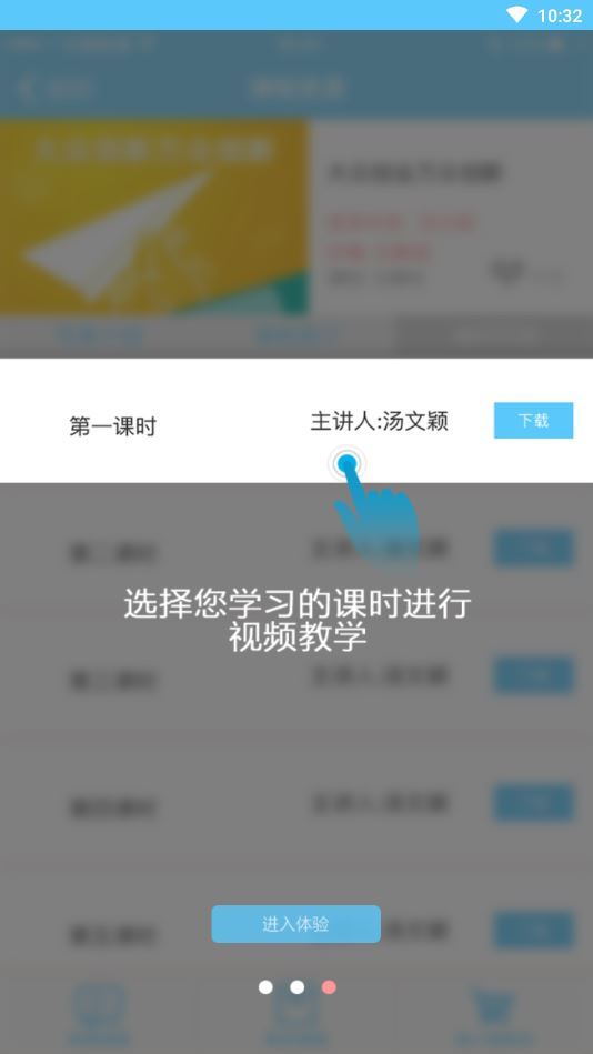 华豫专技app