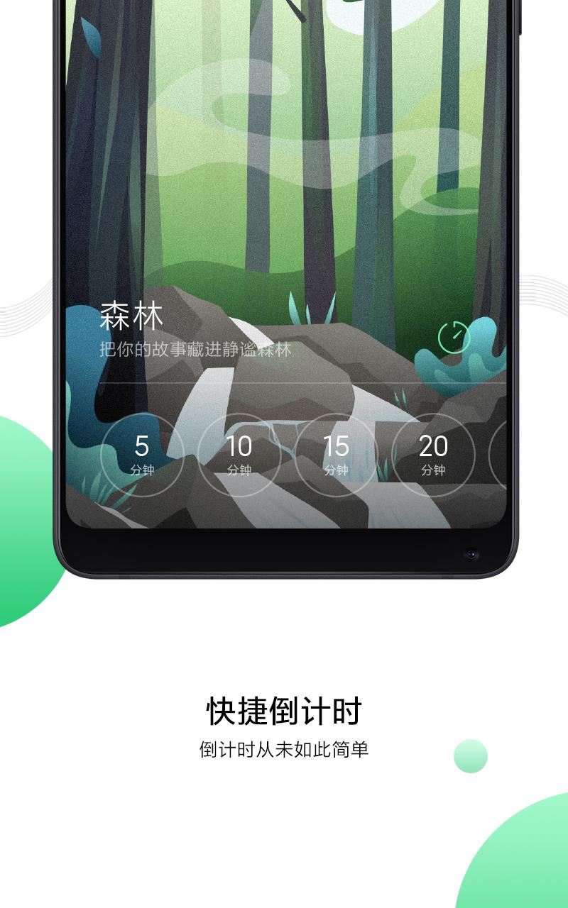 小米白噪音app