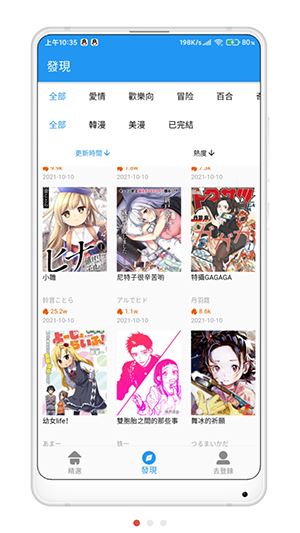 拷贝漫画 app在线入口下载