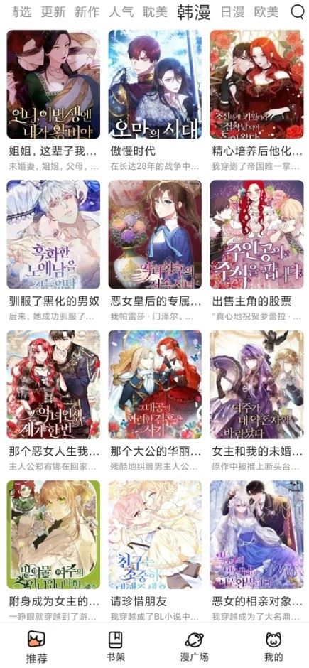 喵趣漫画 官网入口app正版下载