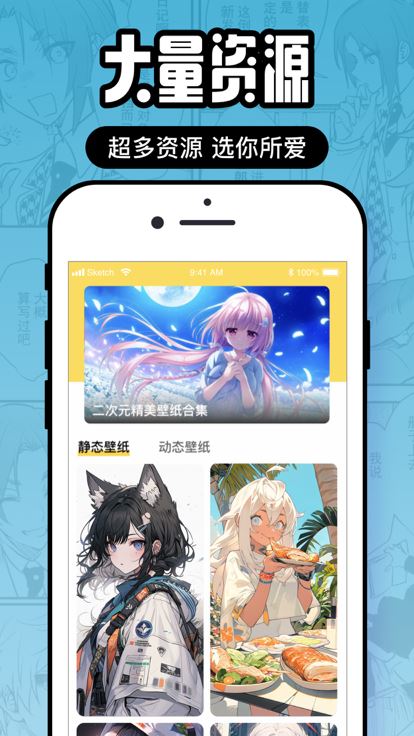 囧次元 app官网无广告版下载