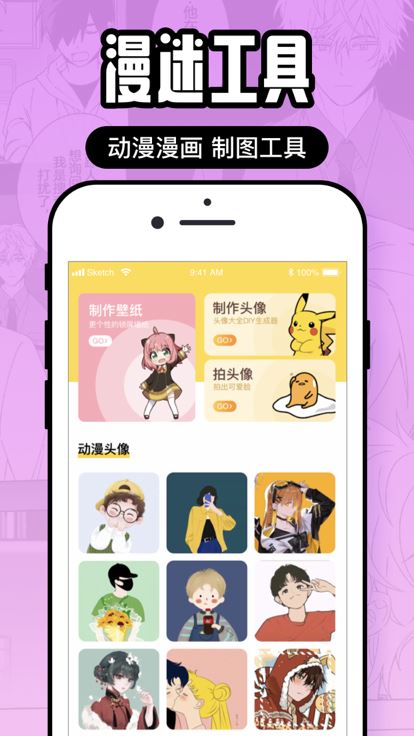 囧次元 app官网无广告版下载