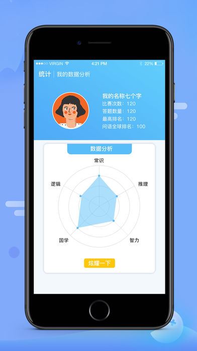 问语app