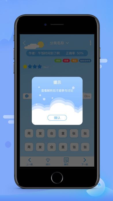 问语app