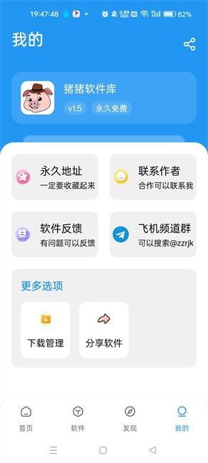 猪猪软件库 app入口正版下载