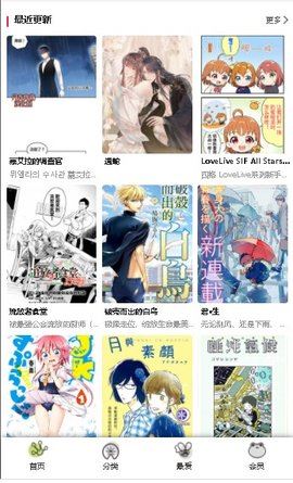 漫蛙漫画 app最新版无广告下载